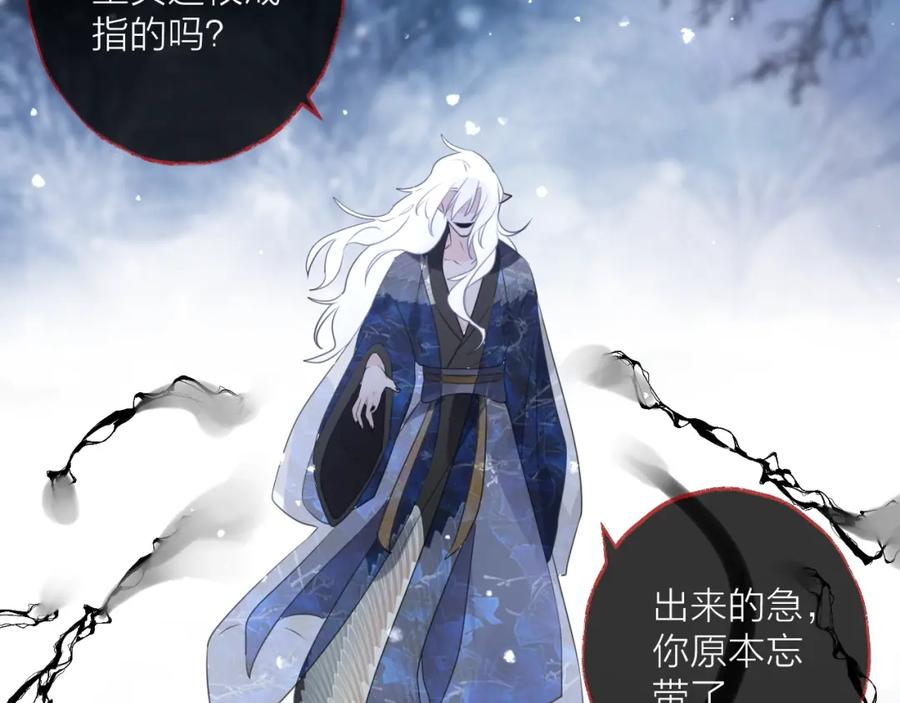 明月烑烑 第67话 与爱有关（下） 第123页