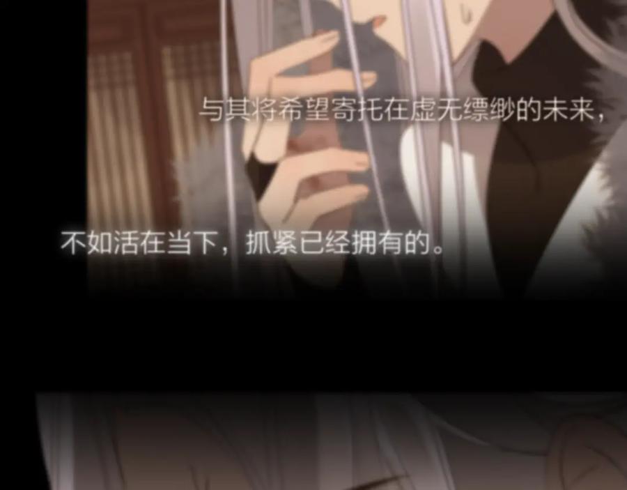 明月烑烑 第67话 与爱有关（下） 第44页