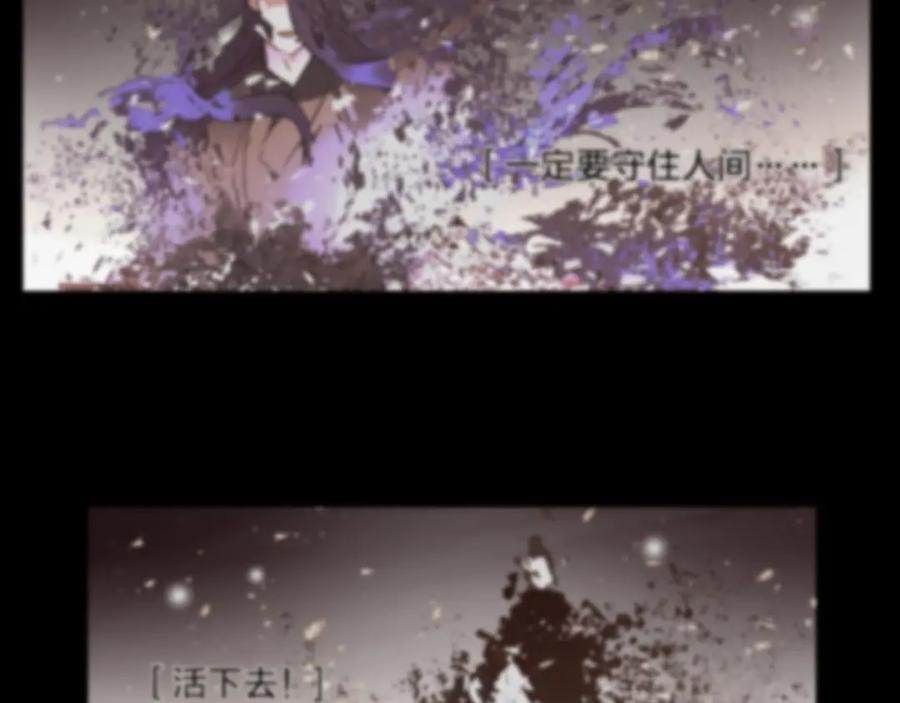 明月烑烑 第67话 与爱有关（下） 第35页
