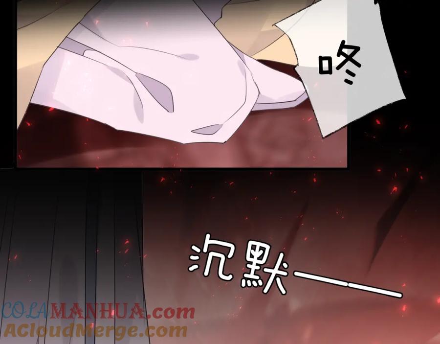 明月烑烑 第67话 与爱有关（下） 第17页