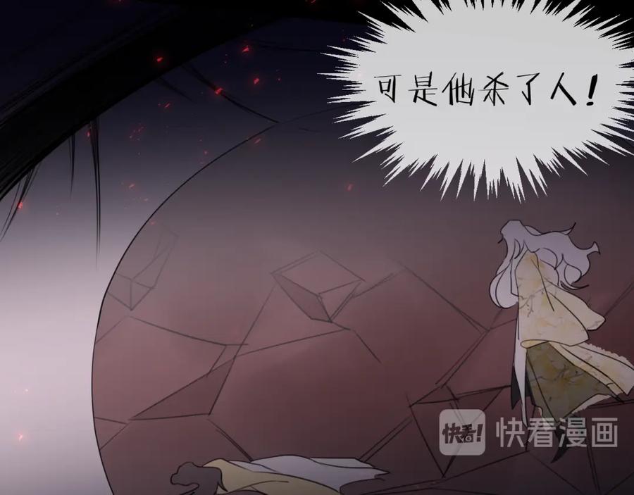 明月烑烑 第67话 与爱有关（下） 第56页