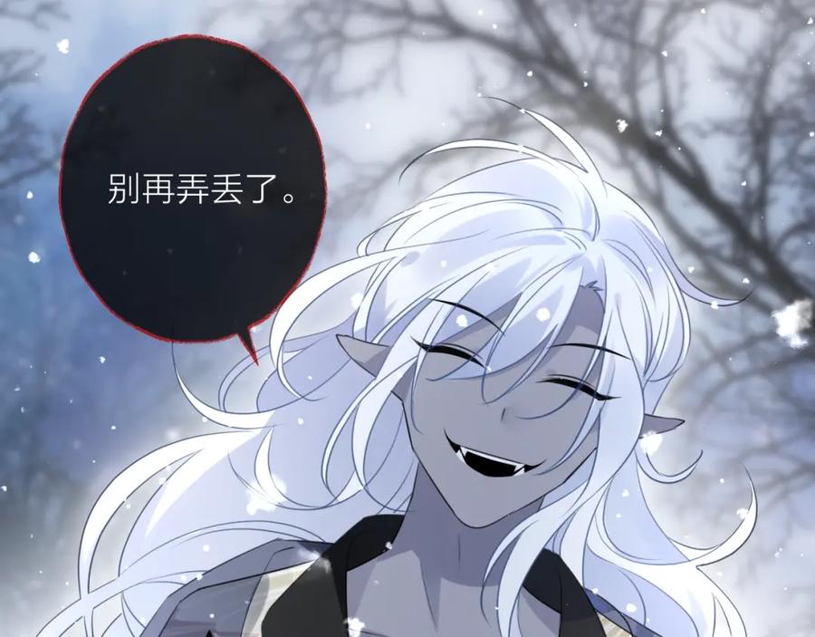 明月烑烑 第67话 与爱有关（下） 第127页