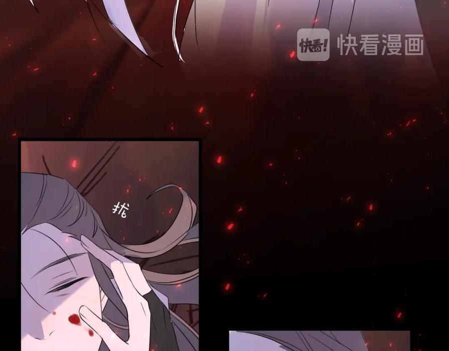 明月烑烑 第67话 与爱有关（下） 第112页