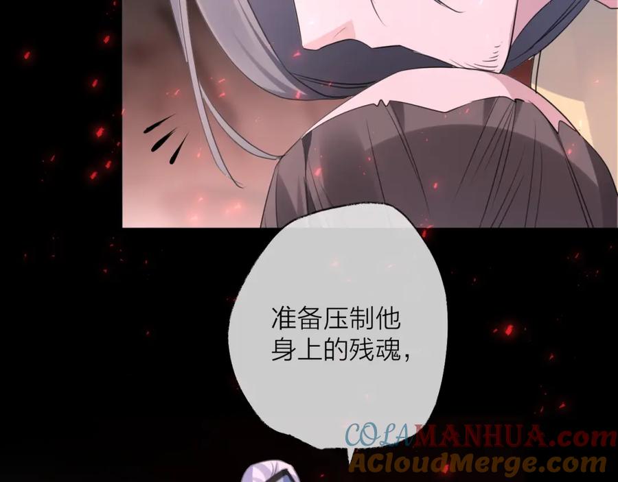明月烑烑 第67话 与爱有关（下） 第13页