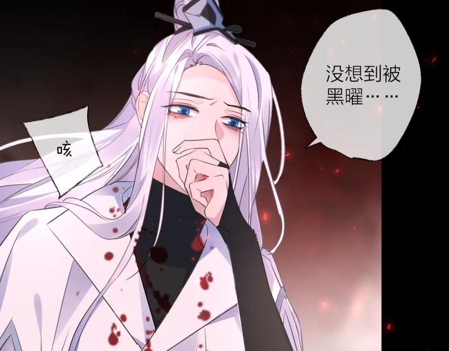 明月烑烑 第67话 与爱有关（下） 第14页