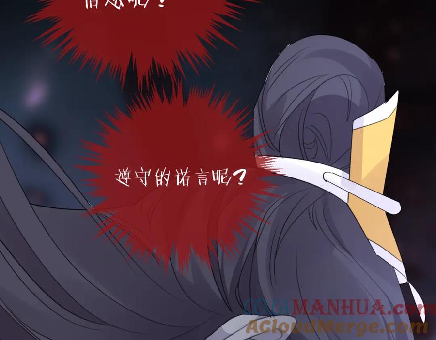 明月烑烑 第67话 与爱有关（下） 第73页