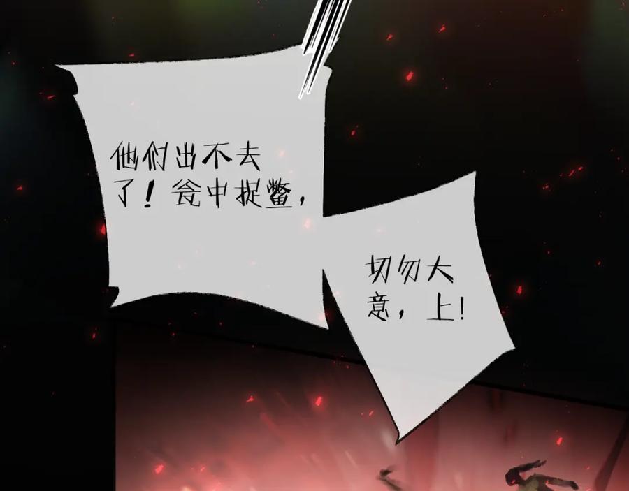 明月烑烑 第67话 与爱有关（下） 第7页