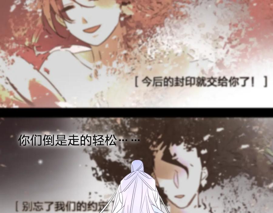 明月烑烑 第67话 与爱有关（下） 第32页