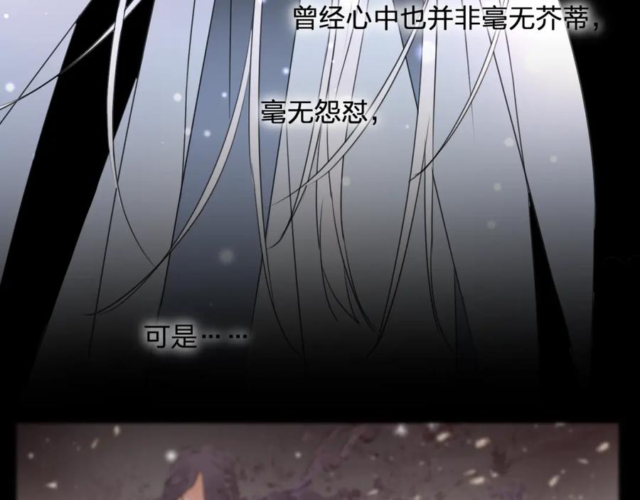 明月烑烑 第67话 与爱有关（下） 第34页