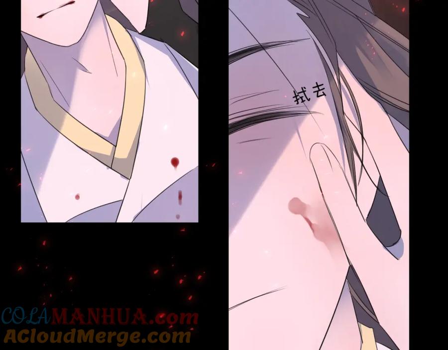 明月烑烑 第67话 与爱有关（下） 第113页