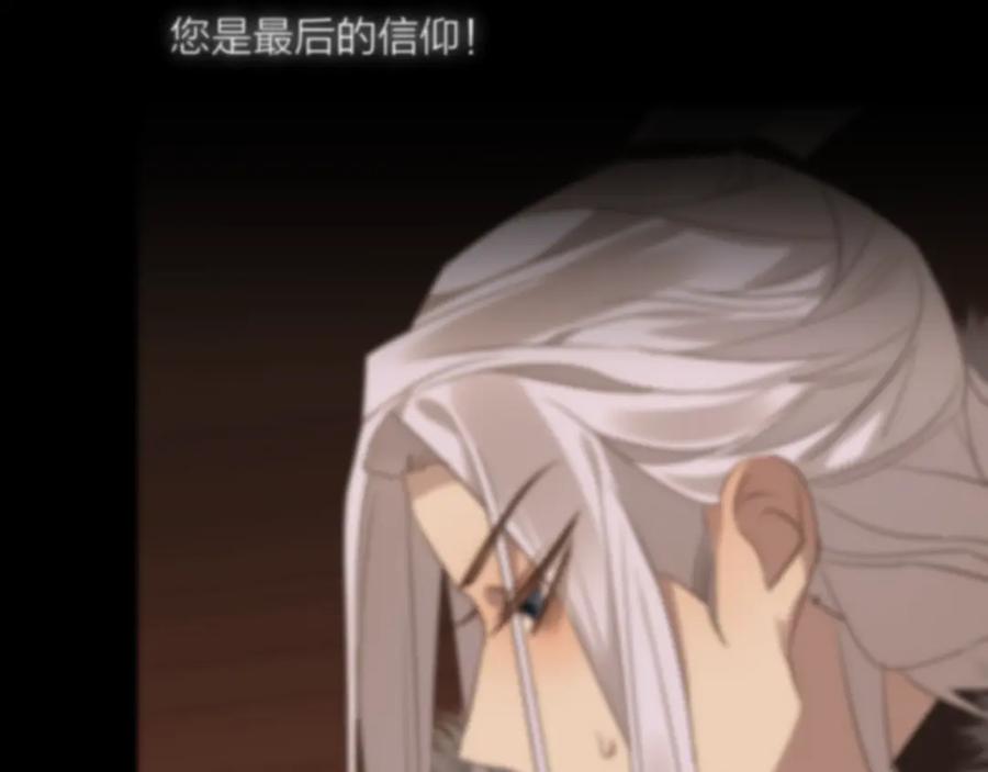 明月烑烑 第67话 与爱有关（下） 第43页