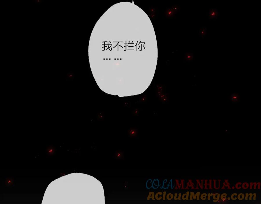 明月烑烑 第67话 与爱有关（下） 第21页