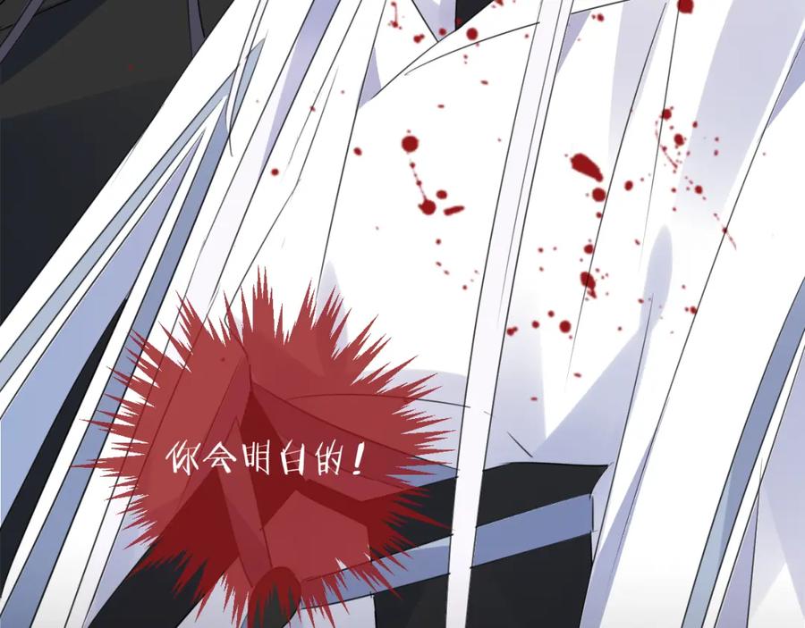 明月烑烑 第67话 与爱有关（下） 第99页