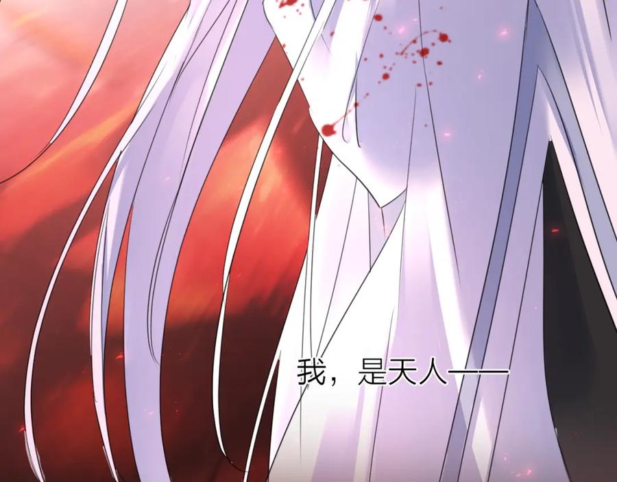 明月烑烑 第67话 与爱有关（下） 第111页