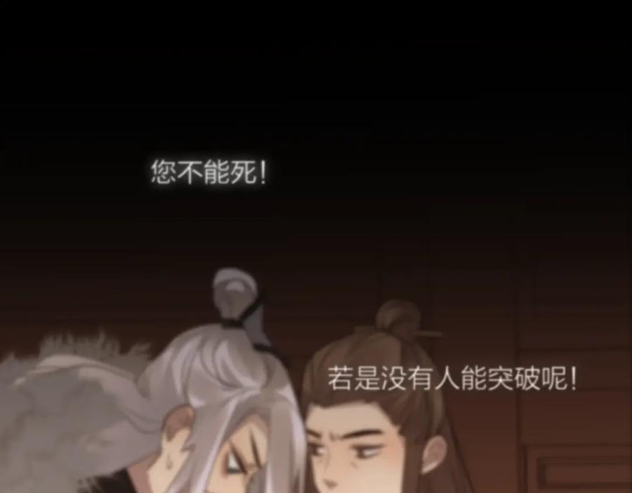 明月烑烑 第67话 与爱有关（下） 第40页