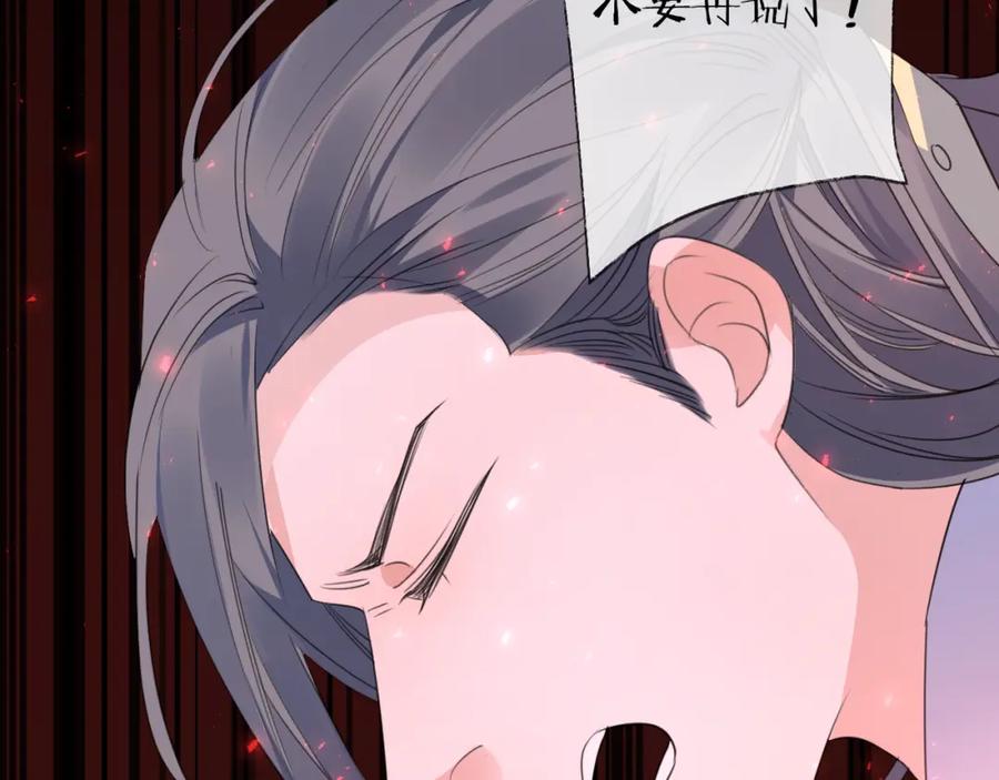 明月烑烑 第67话 与爱有关（下） 第52页