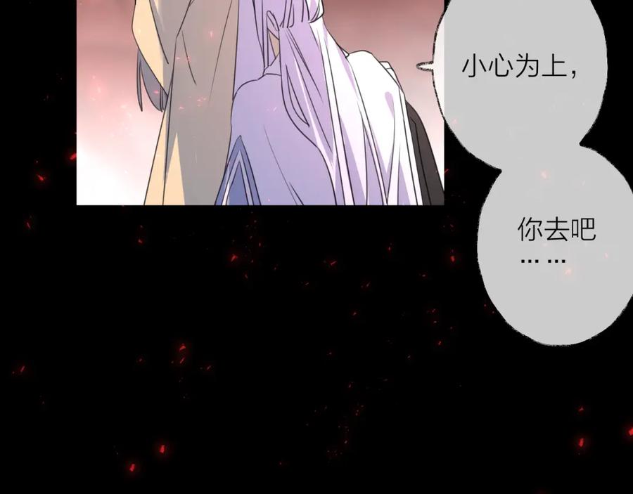明月烑烑 第67话 与爱有关（下） 第107页