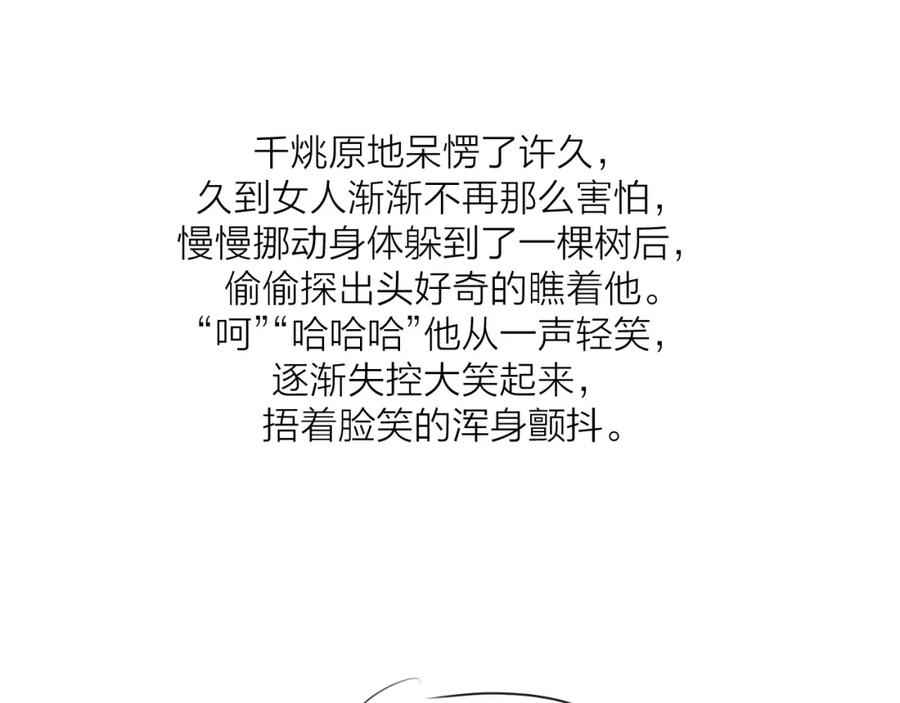 明月烑烑 第67话 与爱有关（下） 第132页