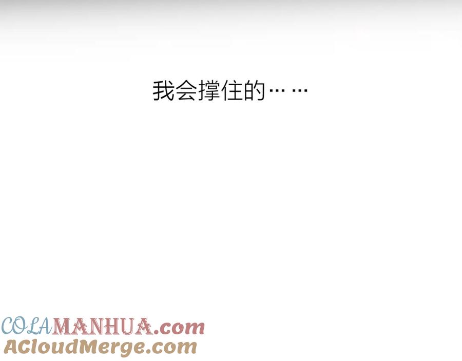 明月烑烑 第67话 与爱有关（下） 第117页