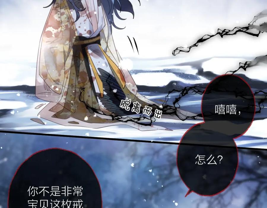 明月烑烑 第67话 与爱有关（下） 第122页