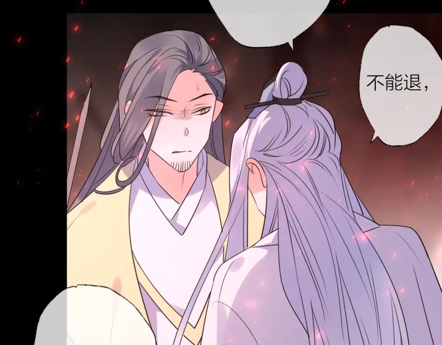 明月烑烑 第67话 与爱有关（下） 第58页