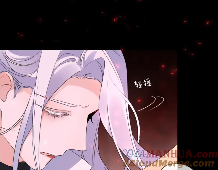 明月烑烑 第67话 与爱有关（下） 第49页