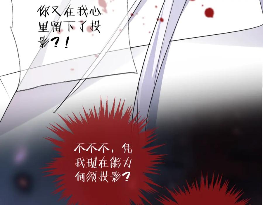 明月烑烑 第67话 与爱有关（下） 第83页