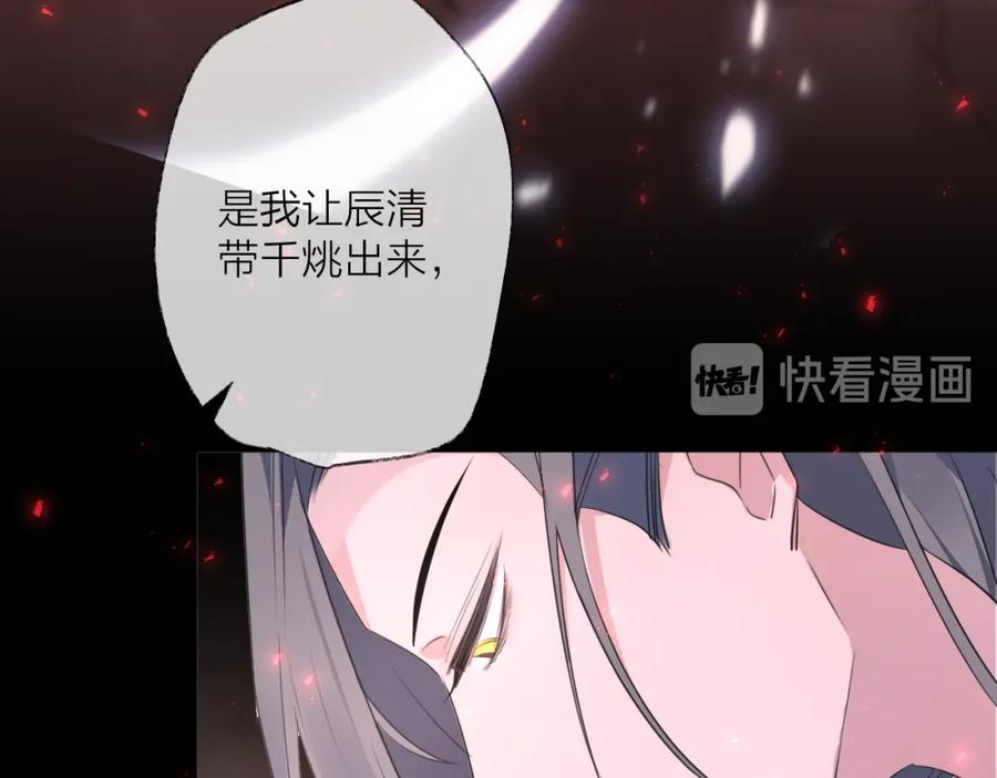 明月烑烑 第67话 与爱有关（下） 第12页