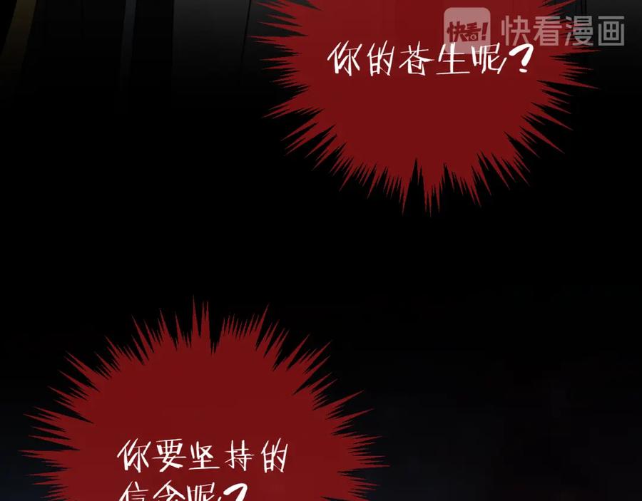 明月烑烑 第67话 与爱有关（下） 第72页