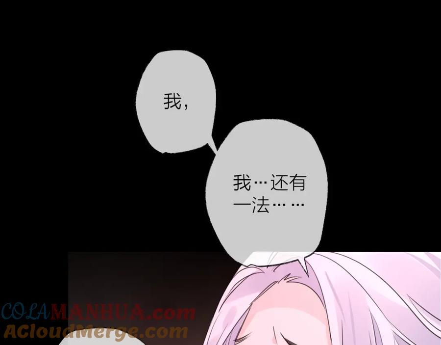 明月烑烑 第67话 与爱有关（下） 第65页