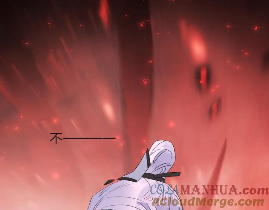 明月烑烑 第67话 与爱有关（下） 第109页
