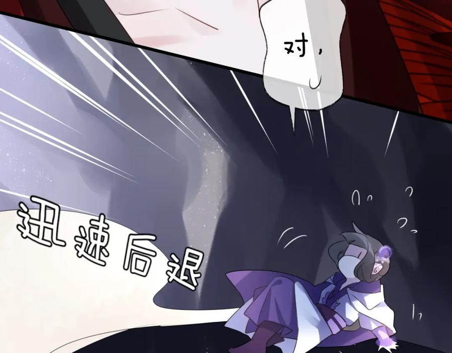 明月烑烑 第68话 入魔 第123页