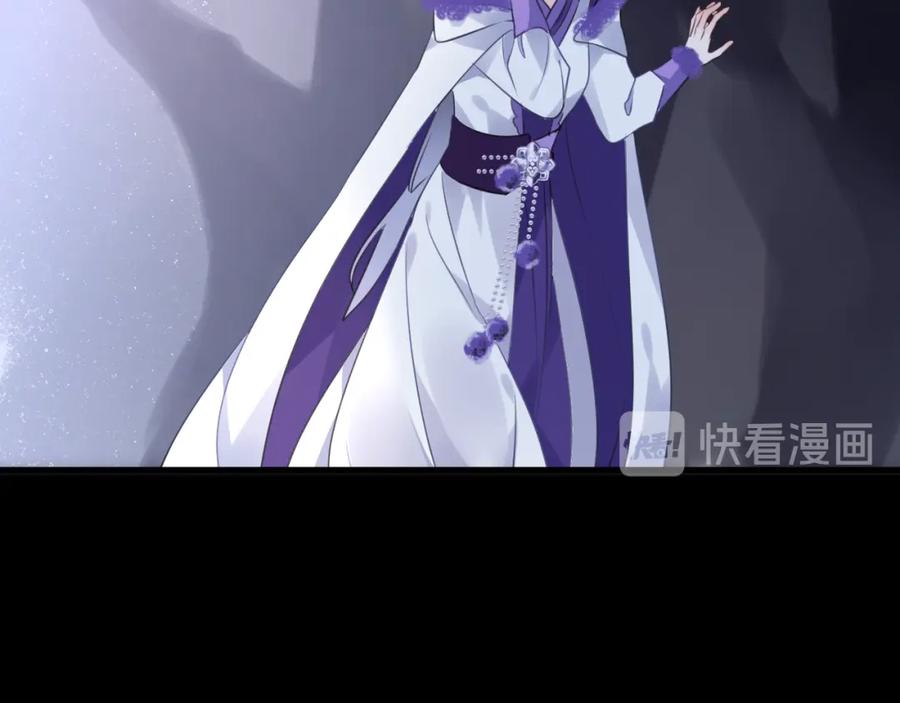 明月烑烑 第68话 入魔 第111页