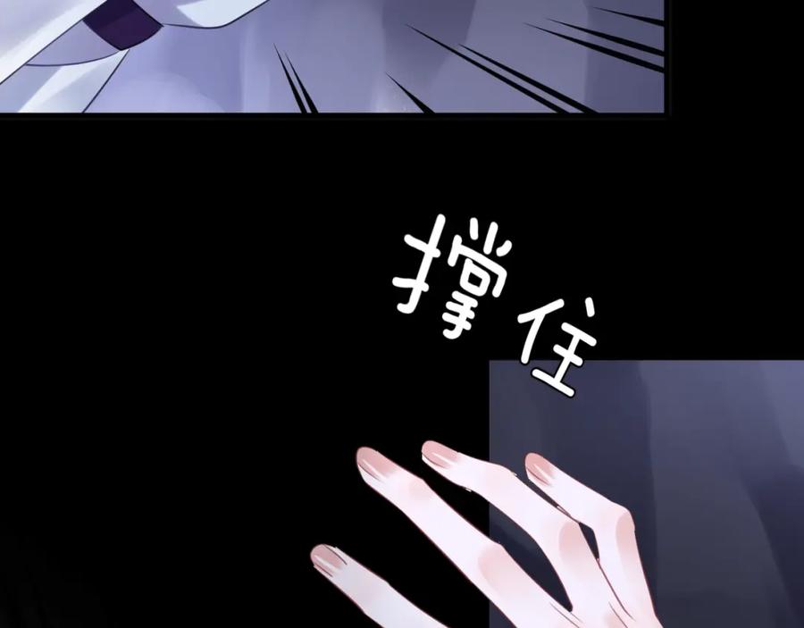 明月烑烑 第68话 入魔 第114页