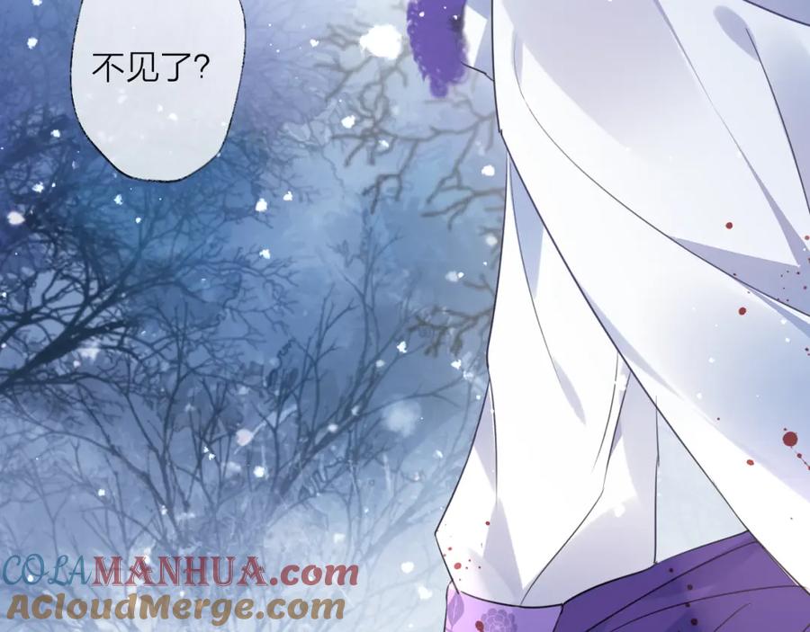 明月烑烑 第68话 入魔 第53页