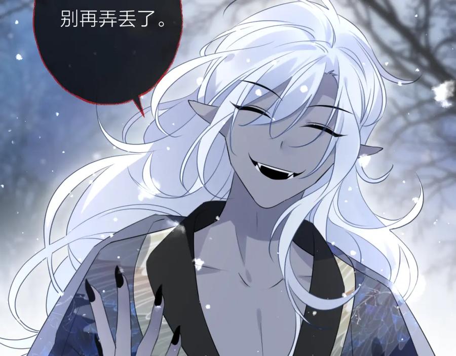 明月烑烑 第68话 入魔 第88页