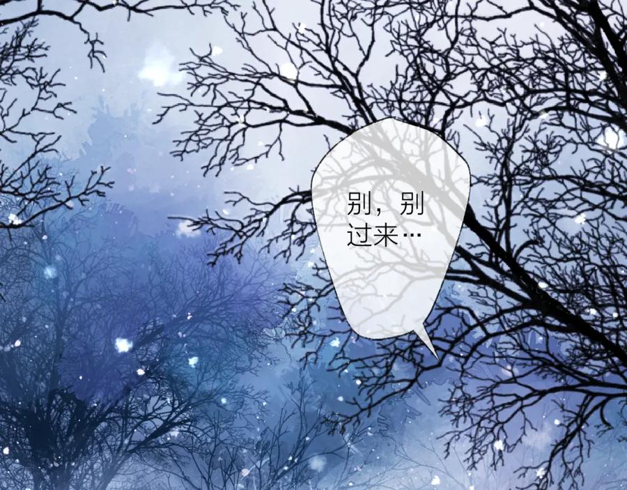 明月烑烑 第68话 入魔 第7页