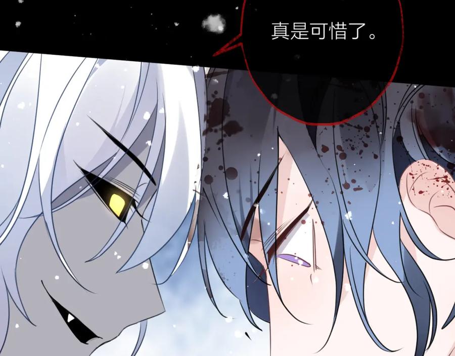 明月烑烑 第68话 入魔 第98页