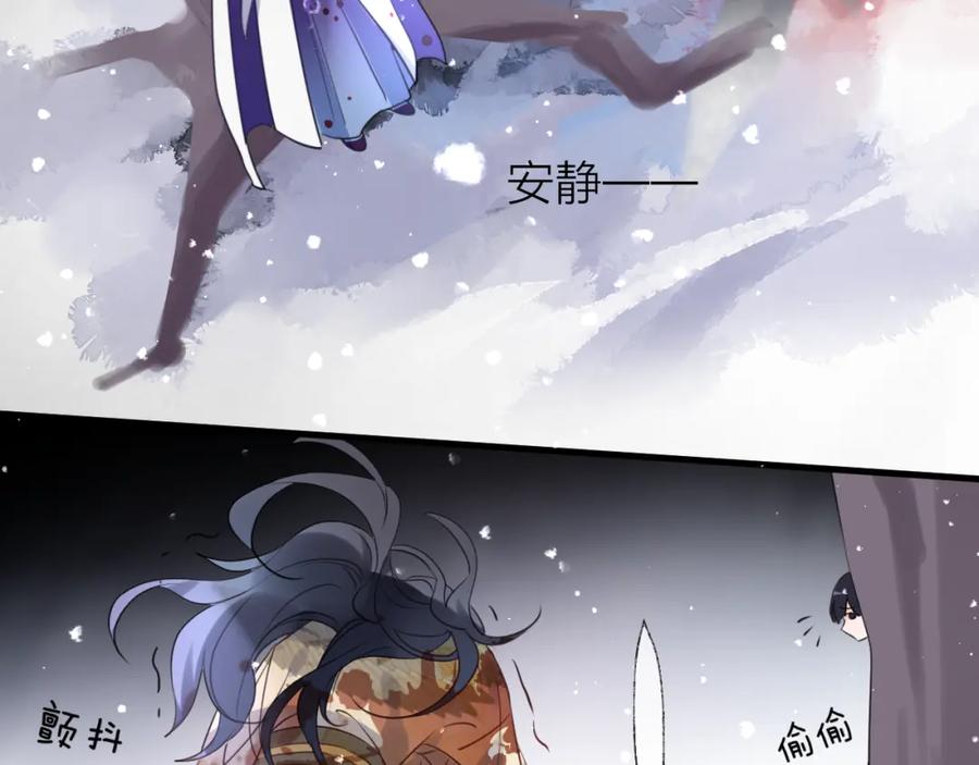 明月烑烑 第68话 入魔 第42页