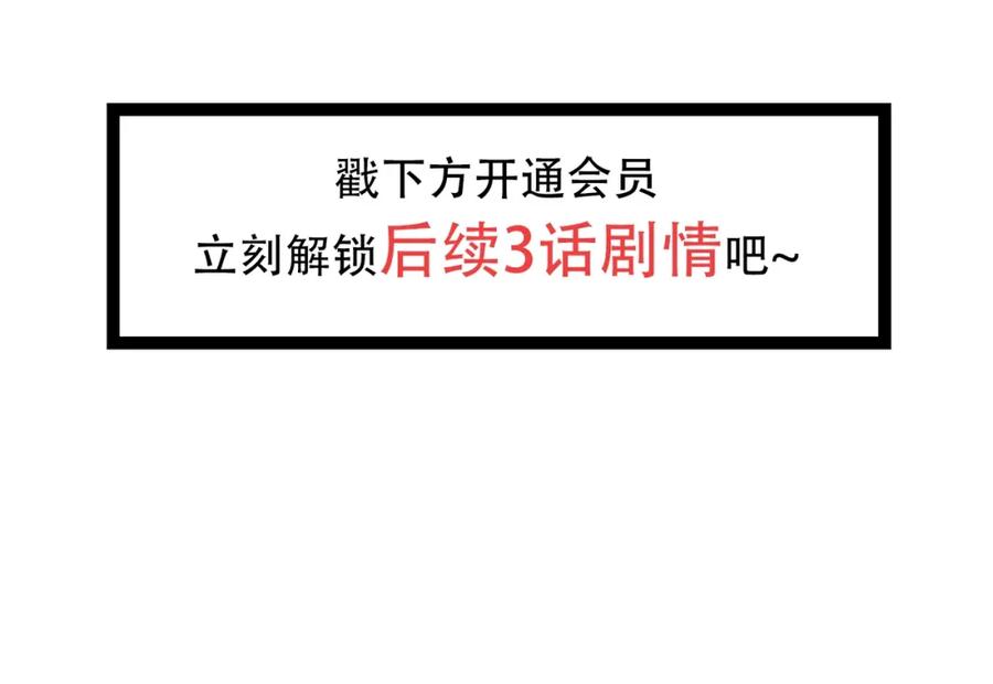 明月烑烑 第68话 入魔 第127页