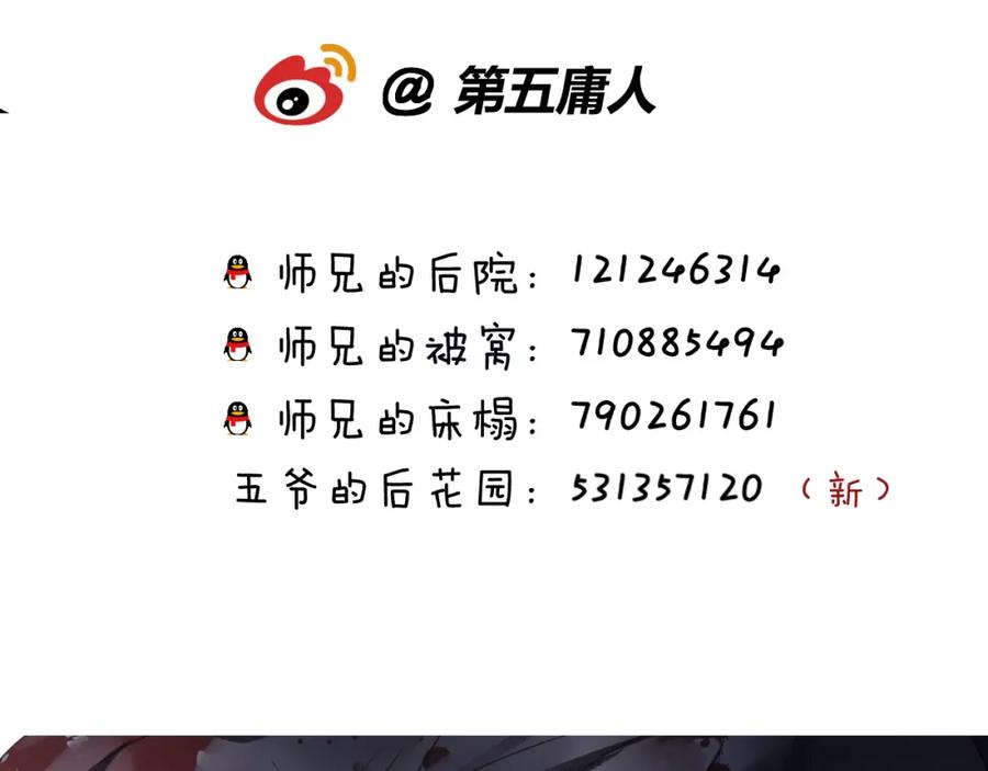 明月烑烑 第68话 入魔 第135页