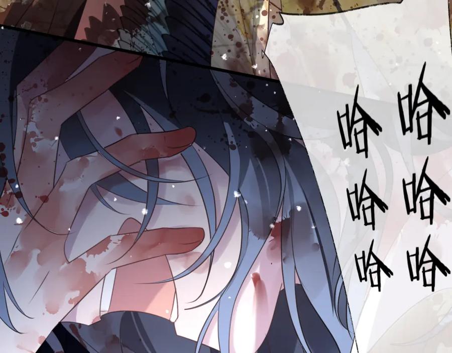 明月烑烑 第68话 入魔 第34页