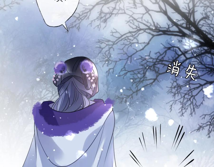 明月烑烑 第68话 入魔 第50页
