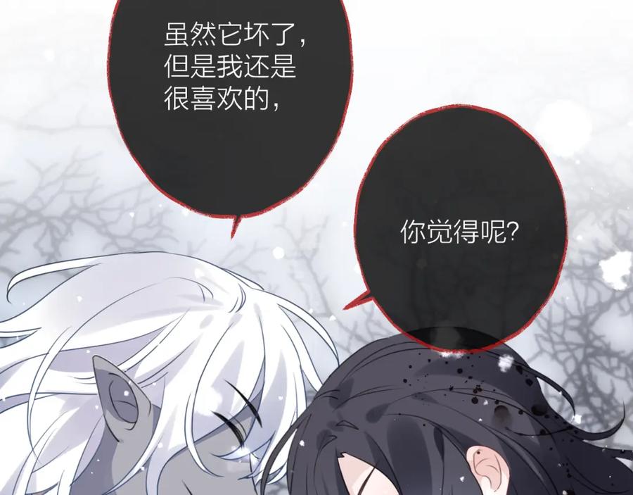 明月烑烑 第68话 入魔 第95页