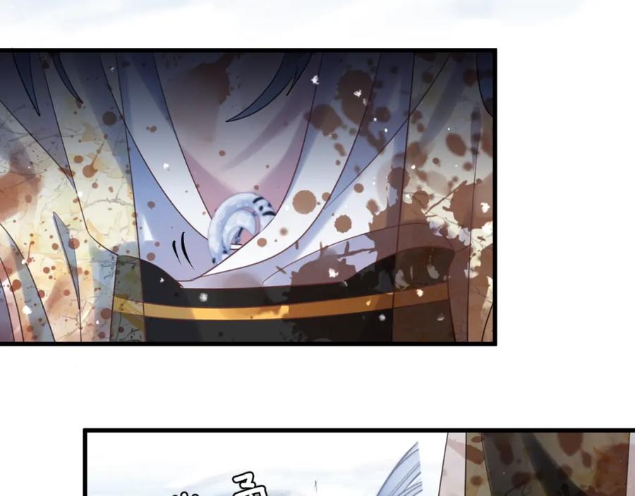 明月烑烑 第68话 入魔 第64页