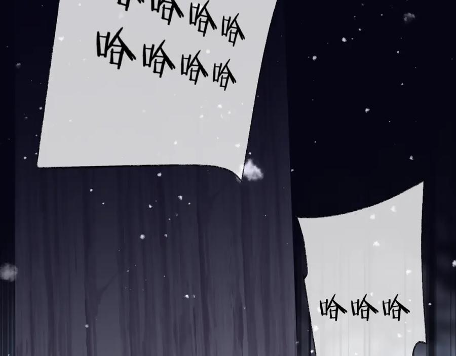 明月烑烑 第68话 入魔 第36页