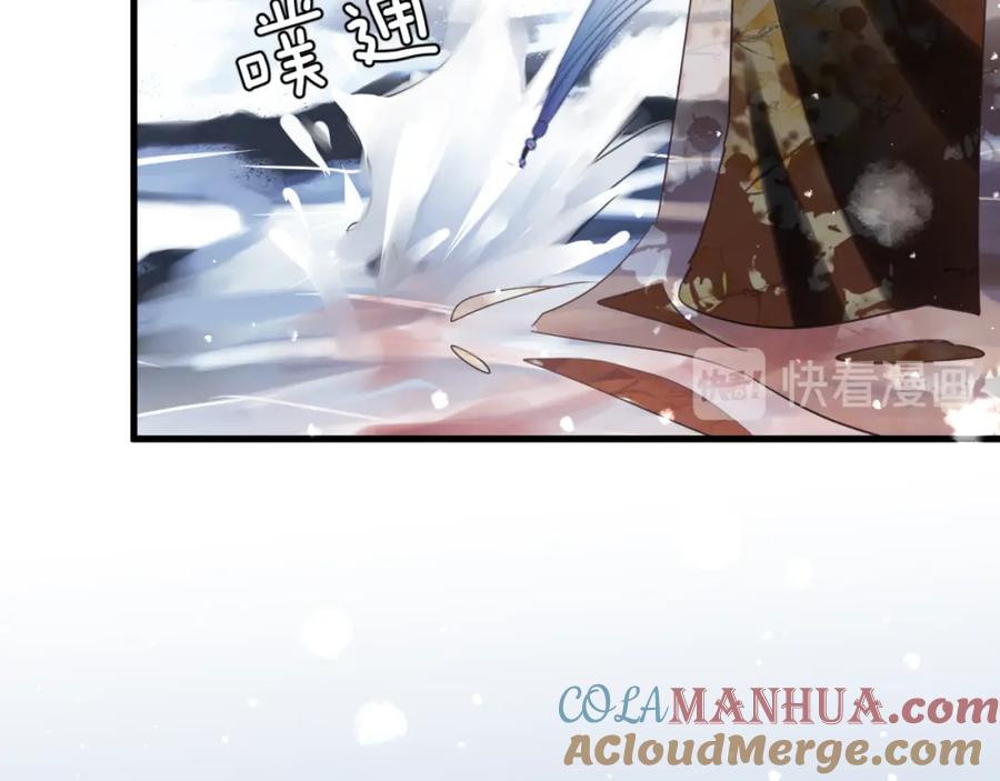 明月烑烑 第68话 入魔 第65页