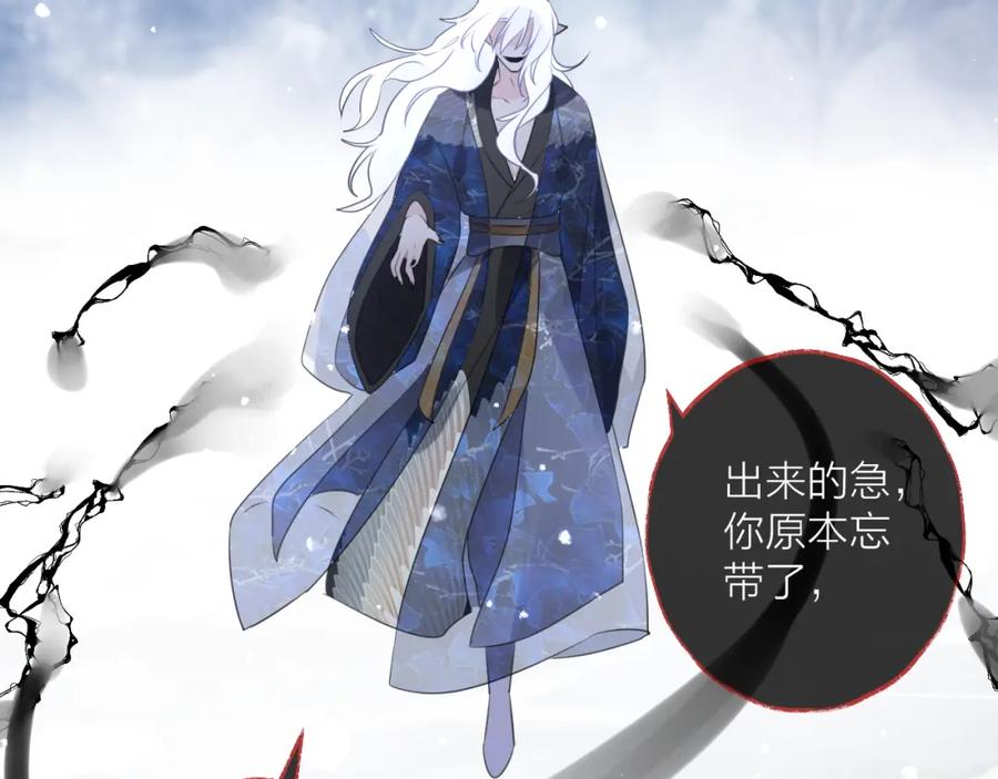 明月烑烑 第68话 入魔 第84页