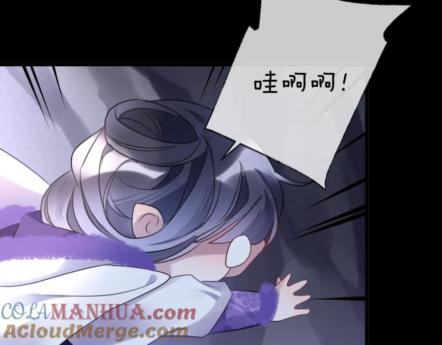 明月烑烑 第68话 入魔 第113页