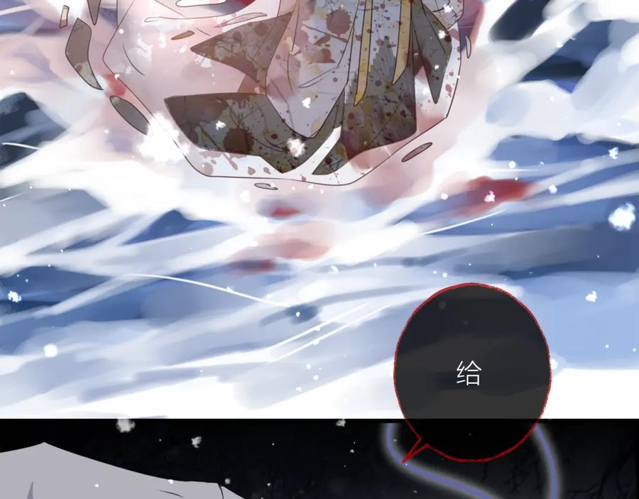明月烑烑 第68话 入魔 第86页